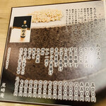 真そば 尾崎庵 - 