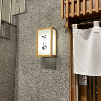 鮨と豆腐料理　あい田 本店 - 