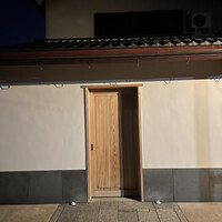 すし処 めくみ - 