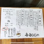 人類みな麺類 - 