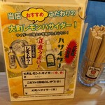 Matsumoto Karaage Senta - 飲み物メニュー