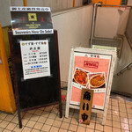 元祖スタミナ満点らーめん すず鬼 - 