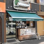 Jofuku Zushi - 