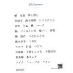 yokoyama - コース 12,000円の内容