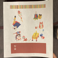 螢 - 