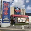 回転すし北海道 皆生店