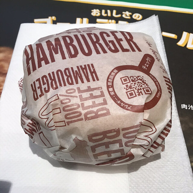 McDonald's Musashi Koyama Ten photo 3