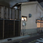 にこみ　鈴や - 裏手、お手洗いとプチ庭。