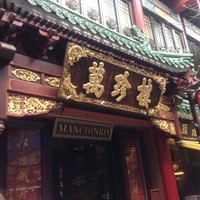 萬珍樓 本店 - 