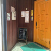 ホルモン居酒屋 ホル吉 - 