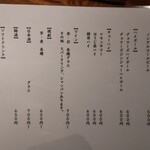 やき鳥 卍郎 - 飲み物メニュー(飲み放題以外)