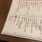 創作和食Dining 朔楽 - 