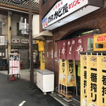 Kadoya - 