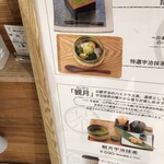 祇園茶寮×タニタカフェ - 