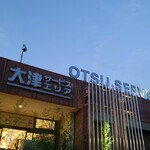 ootsusa-bisuerianoborisenfu-doko-to - 
