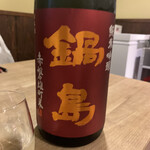 SAKE story - 