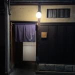 富小路 やま岸 - 