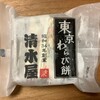 清水屋食品