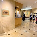 バーラウンジ 夜間飛行 (川崎日航ホテル) - レストラン入り口