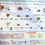 プラスメットカフェ×ベリーベリースープ - メニュー