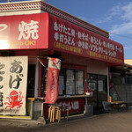 マークン - コナモノ全般のお店でした。