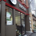 フロンティア - 