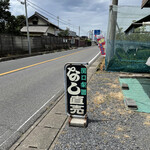 関口梨園 - 