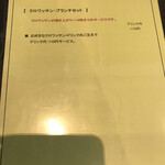 ドゥブルベ・ボレロ - ブランチセット