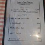 洋食勝井 - 次は生たまご定食に来よう！