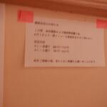 サトナカ - 値上の告知