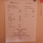 サトナカ - メニュー