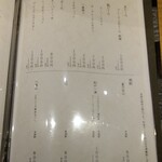 恵比寿 鮨 栞庵 やましろ - 2022.8ドリンクメニュー