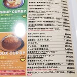 カレーのふらのや - メニュー