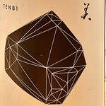 とり茶太郎 - シュワシュワ感がある天美の特別純米