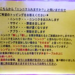 ラーメン二郎 - 