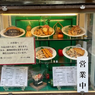 キッチン南海_1