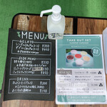 ジェラート オブラーテ - メニュー