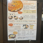 餃子 照井 福島駅東口店 - 