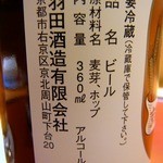 天ぷら割烹 嵯峨野 (ホテル日航プリンセス京都) - 