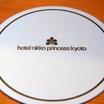 天ぷら割烹 嵯峨野 (ホテル日航プリンセス京都) - 