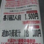 十割そば ゆう賀 - メニュー13(おみやげ)