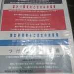 十割そば ゆう賀 - メニュー5(説明)