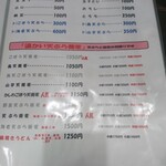 十割そば ゆう賀 - メニュー11(温2)