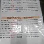 十割そば ゆう賀 - メニュー7(人気2)