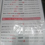 十割そば ゆう賀 - メニュー9(冷2)