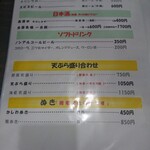 十割そば ゆう賀 - メニュー12(ドリンク他)