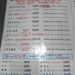 十割そば ゆう賀 - メニュー8(冷1)