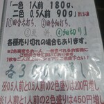 十割そば ゆう賀 - メニュー3(二色蕎麦)