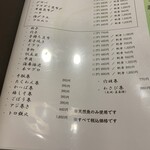 地魚料理・鮨 佐々木 - 