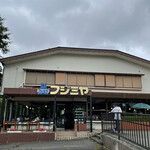 レストラン　フジミヤ - 